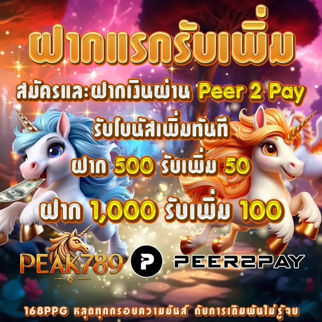 peak789